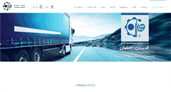 Desktop Screenshot of ghadirian-isfahan.com
